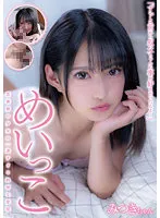 JUKF-094 -  Meikko Mitsuki-chan Nagisa Mitsuki