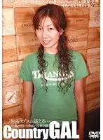JUMP-014 - Country GAL Sprouts Into a Beauty