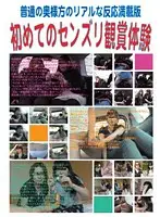 h_227jump00060 - Ordinary Woman's Real Reaction All Out Series: Admiring A Man Masturbating