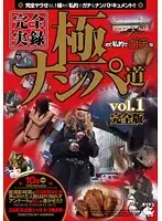 h_227jump00073 - Completely True Stories Extreme Picking Up Girls Vol.1 Complete Version