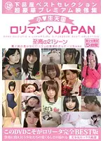 JUMP-1127 - S********l Heaven: Lolita Pussy JAPAN