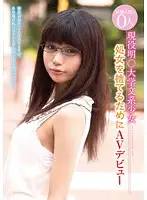 JUMP-1132 - No Experience with Men Real College Girl Studying Humanities Barely Legal Making Her AV Debut to Lose Her Virginity