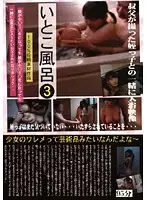 JUMP-2013 - Cousin Bath Time 3