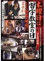 JUMP-2053 - Thursdays are Calligraphy Class Days