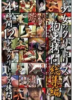 h_227jump02179 - Barely Legal's Clitoris Bondage T*****e Highlights