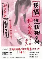 JUMP-2208 - Posting Fakecest Kojin Satsuei Series #2