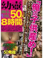 JUMP-2331 - Right In The Love Pot! Creampie Raw Footage: 50 Person, 8-Hour Special
