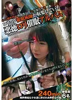 JUMP-2344 - An immoral lolita H*******m album collecting the works of a hypnotist, with a lolita fetish, who preys on barely legal girls with mental problems.