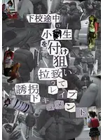 JUMP-3021 - Barely Legal Girl Stalked On The Way Home From School, K****pped, And R**ed On Film
