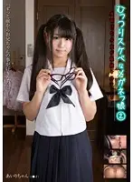 JUMP-4007 - A Silently Horny Girl In Glasses 2 See What Happens When This Serious Barely Legal Girl Takes Off Her Glasses... Airi