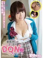 JUMP-4015 - DQN Girl With Fond Memories Of Fakecest Vol. 2 Mayu