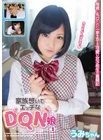 JUMP-4019 - DQN Girl With Fond Memories Of Fakecest Vol. 3 Umi