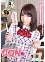 JUMP-4024 - A Sexy DQN Girl Who Loves Her Family Vol.4 Harura