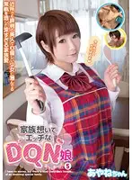 JUMP-4044 - A DQN Girl Loves Her Family And Having Sex Vol.5 Ms. Ayane Ayane Suzukawa