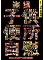 WORLD-2014 JAV Movie