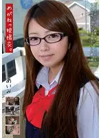 WOWO-002 - Meeting Up With the S********l In Glasses 2 Aimi