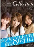 SPCL-002 - S-Cute Collection 02