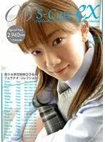 SPSC-005 - S-Cute ex 05