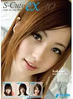 SPSC-030 - S-Cute ex 30