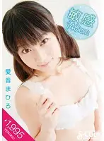 SQTE-003 - Super Sensitive 4'10 Cutie Mahiro Aine