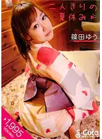 SQTE-007 - Couple's summer holiday Yu Shinoda