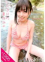 SQTE-008 - Couple's summer holiday Nozomi Hazuki