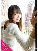 SQTE-020 - Couple's Hot Spring Trip Eri Ouka