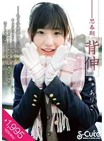 SQTE-023 - Puberty Growing Arisa