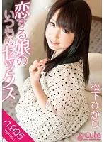 SQTE-028 JAV Movie