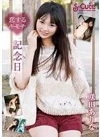 SQTE-056 JAV Movie