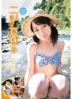 SQTE-069 - Couple's Summer Holiday Sayo Arimoto