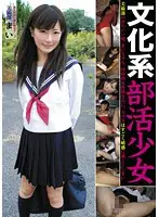 LABS-27 - Barely Legal After-school Club Girl - Art Club Member Mai