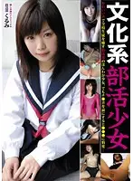 LABS-34 - Barely Legal After-School Broadcasting Club Girl (Kurumi)