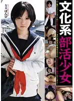 LABS-36 - Bookish Barely Legal After-school Club Girl The Chemistry Club's Banbi