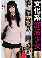 LAKA-04 - Bookish Barely Legal After-school Club Girl The Calligraphy Club's Hina