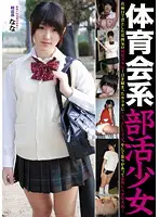 LAKA-10 - Sporty Barely Legal After-school Club Girl The Kendo Club's Nana