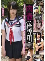 LASE-14 - Meat Jar (For My Personal Use) - Mikuru from Rhythmic Gymnastics Club