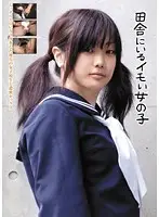 RICH-003 - Y-Chan The Potato Girl From The Provinces