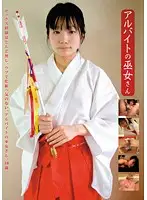 ZACK-020 - Part Time Priestess