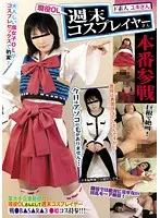 ZACK-026 - Real Life Office Ladies A Weekend Cosplayer's Performances