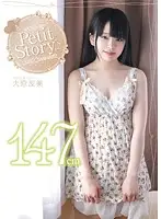 AMBI-028 - Petit Story 2 : Yumi Ohara Yumi Ohara 4 Tales of Little Young Teen