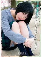 AMBI-049 - Adult Records Of A Girl Who Doesn't Suspect A Thing 2 - Karen