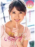 AMBI-093 - Private Lovey Dovey Sex Lena Aoi