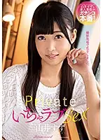 AMBI-095 - Private Lovey Dovey Sex Suzu Yamaii