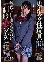 AMBI-114 - Perverted Stepdad's Sex Toy Beautiful S********l Has Her Relationship With Boyfriend Ended Urara Kanon