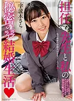 AMBI-116 - The Secret Married Life Of My Homeroom Teacher and Me Sara Uruki
