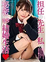 AMBI-122 - My Secret Married Love Life With My Homeroom Teacher Ichika Matsumoto