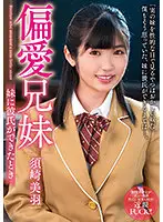 AMBI-134 - When Your Sister Has a Boyfriend Miu Suzaki