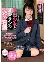 AMBI-152 - Little Love Story Between A Runaway Girl And Old Man, Mai Kagari