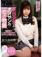 AMBI-171 -  Small love story between a runaway girl and an old man Saki Sakura